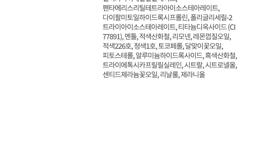 [각인/선물패키지] [업체배송] 헤라 센슈얼 누드 글로스 상세페이지 27
